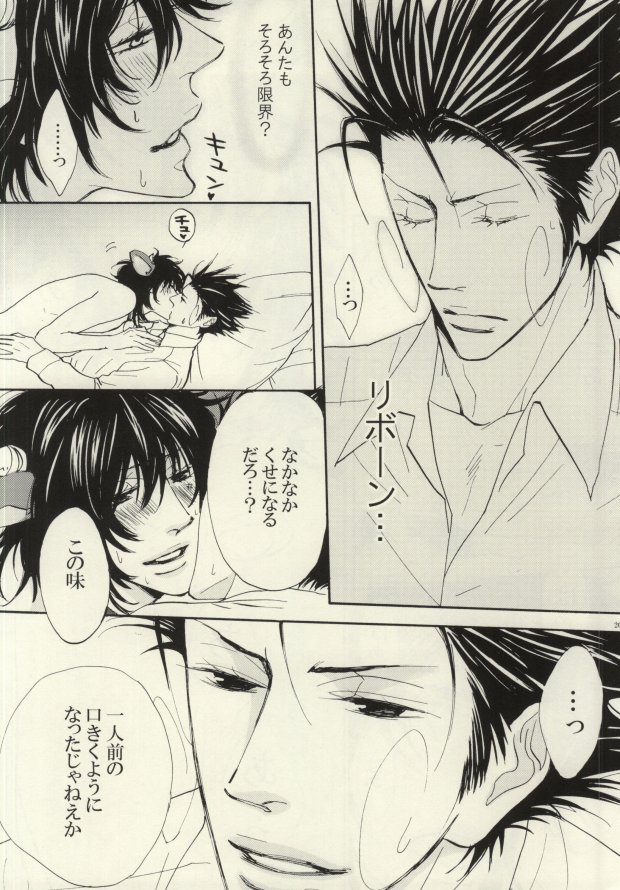 (サンクリ38) [Sプロジェクト＜Hside＞ (日向せいりょう)] ウシチョコシロップ (家庭教師ヒットマンREBORN!)