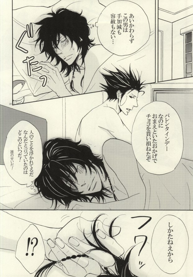 (サンクリ38) [Sプロジェクト＜Hside＞ (日向せいりょう)] ウシチョコシロップ (家庭教師ヒットマンREBORN!)