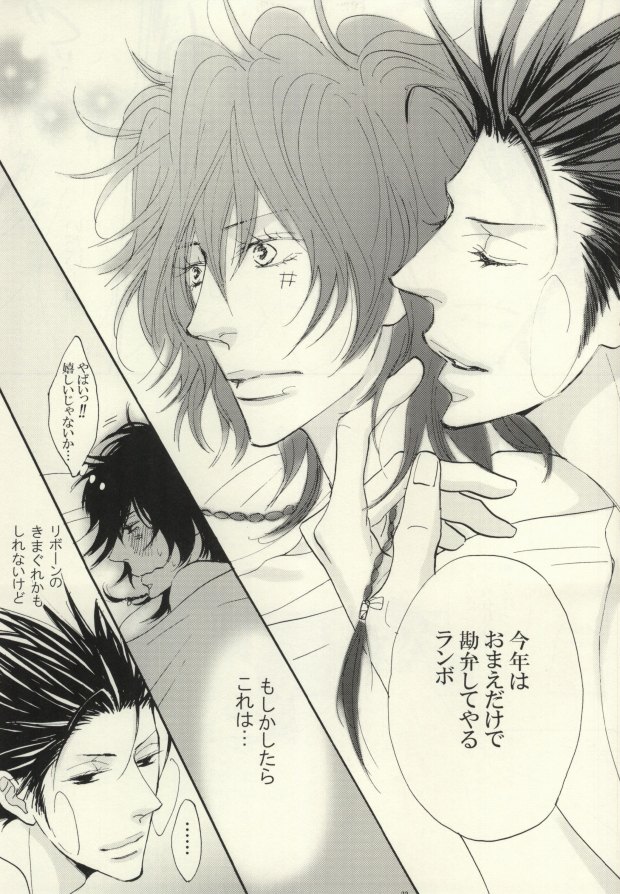 (サンクリ38) [Sプロジェクト＜Hside＞ (日向せいりょう)] ウシチョコシロップ (家庭教師ヒットマンREBORN!)