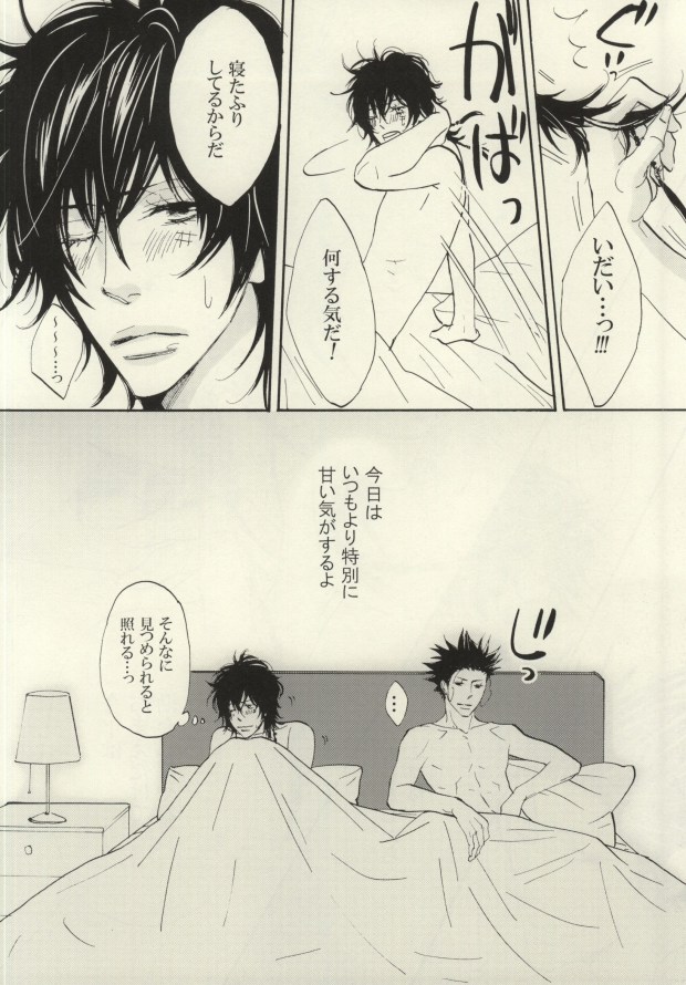 (サンクリ38) [Sプロジェクト＜Hside＞ (日向せいりょう)] ウシチョコシロップ (家庭教師ヒットマンREBORN!)