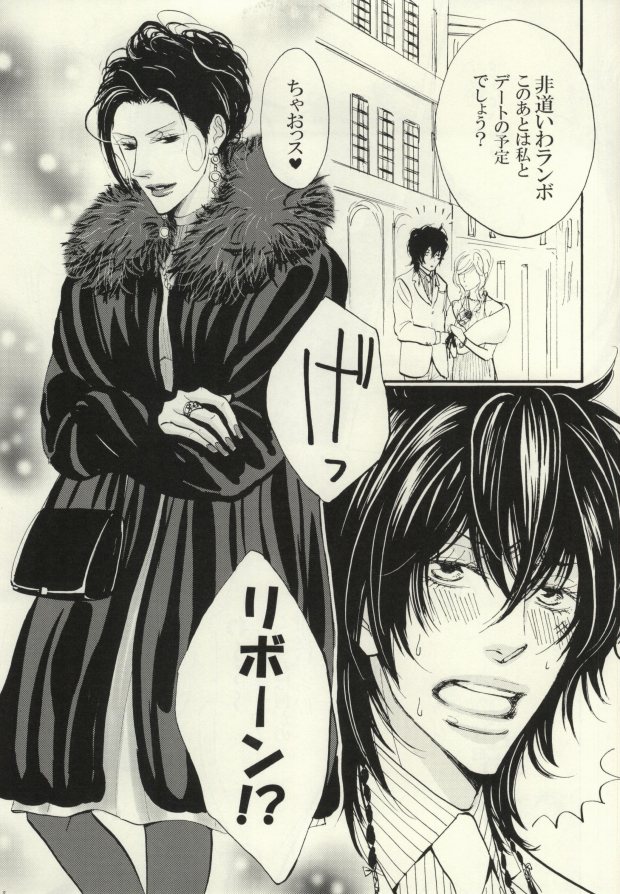 (サンクリ38) [Sプロジェクト＜Hside＞ (日向せいりょう)] ウシチョコシロップ (家庭教師ヒットマンREBORN!)