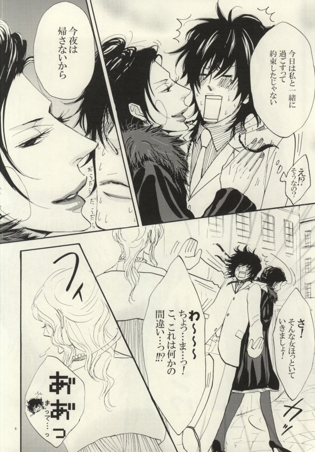 (サンクリ38) [Sプロジェクト＜Hside＞ (日向せいりょう)] ウシチョコシロップ (家庭教師ヒットマンREBORN!)