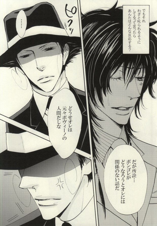 (サンクリ38) [Sプロジェクト＜Hside＞ (日向せいりょう)] ウシチョコシロップ (家庭教師ヒットマンREBORN!)