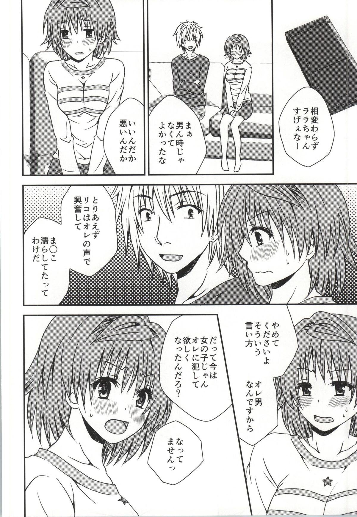 (C87) [氷月 (百乃木富夢)] リコリズム (ToLOVEる -とらぶる-)