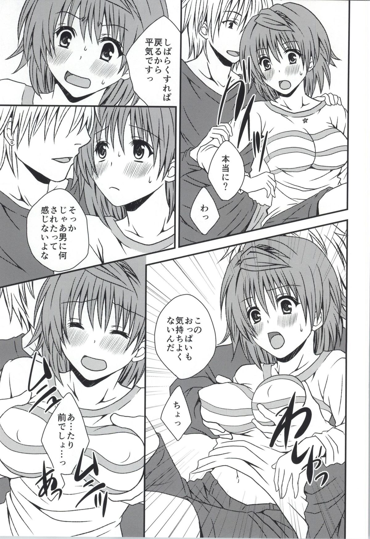 (C87) [氷月 (百乃木富夢)] リコリズム (ToLOVEる -とらぶる-)