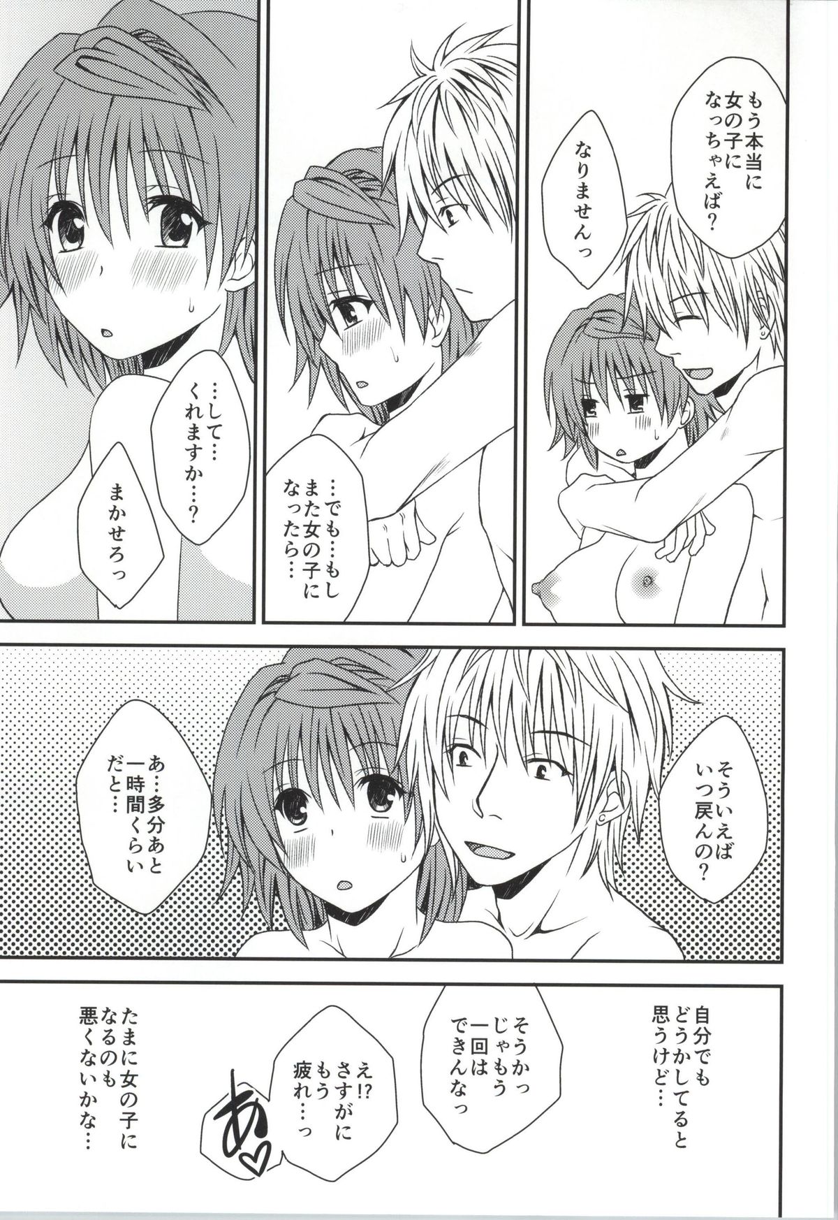 (C87) [氷月 (百乃木富夢)] リコリズム (ToLOVEる -とらぶる-)