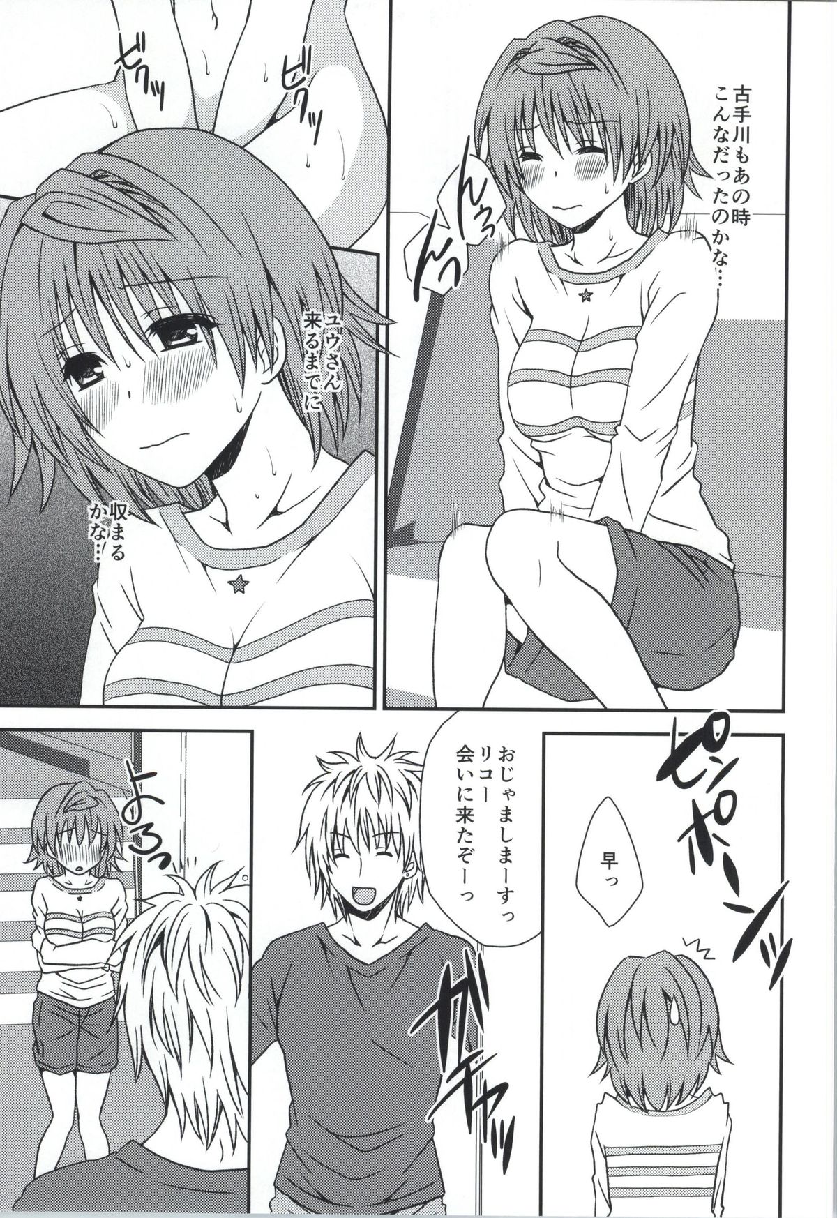 (C87) [氷月 (百乃木富夢)] リコリズム (ToLOVEる -とらぶる-)