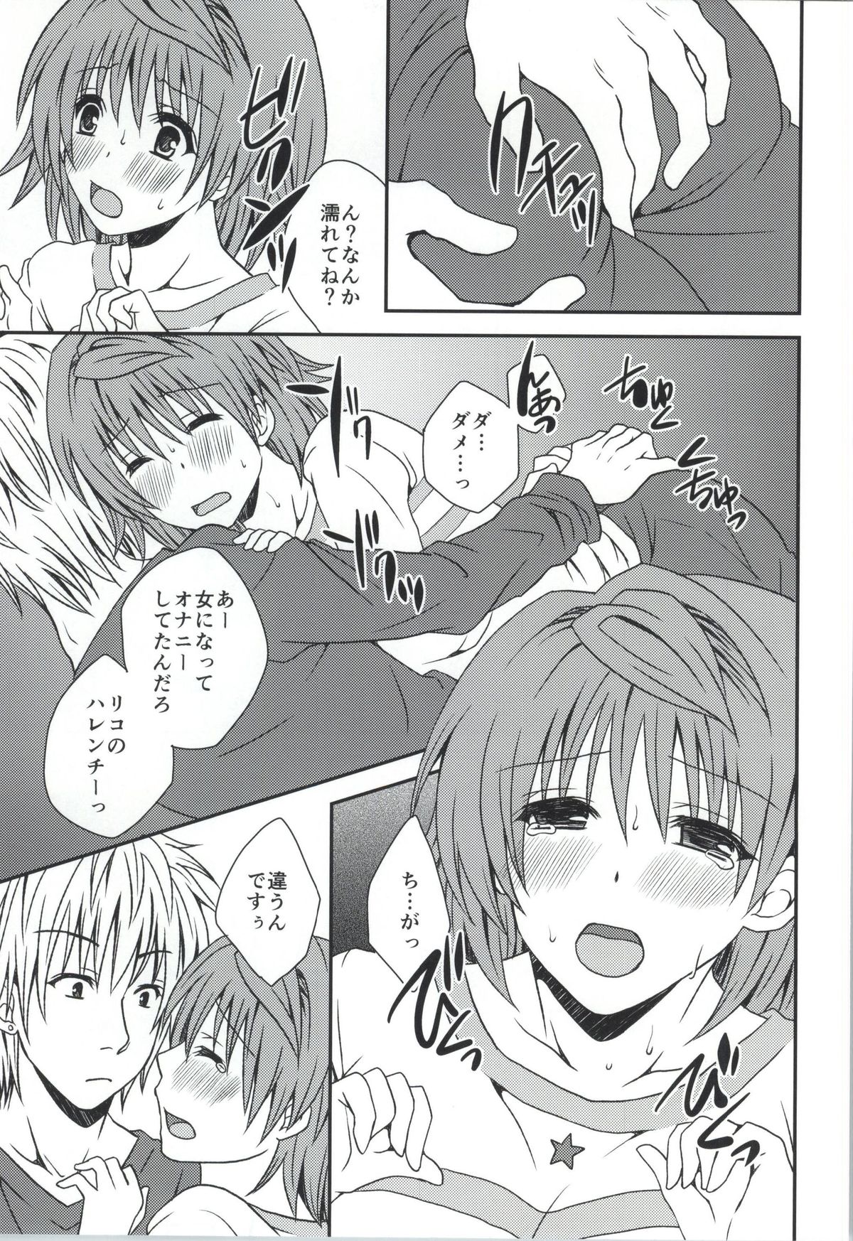 (C87) [氷月 (百乃木富夢)] リコリズム (ToLOVEる -とらぶる-)