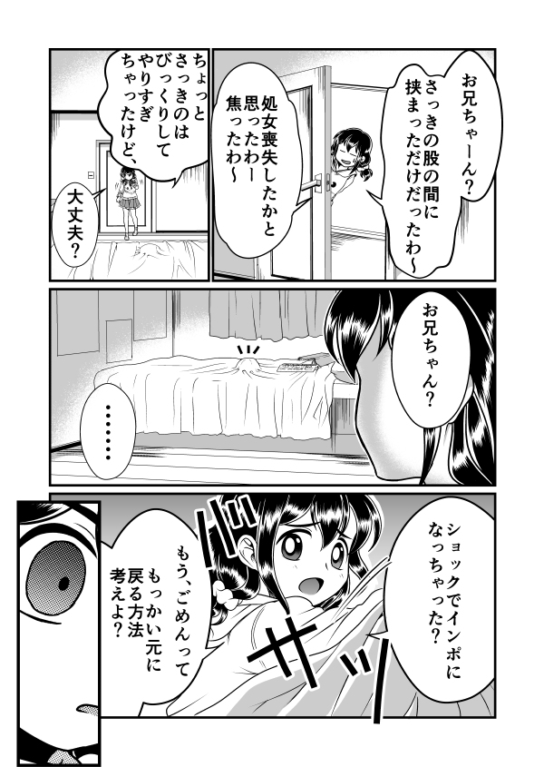 [てる] ちん兄ちゃん