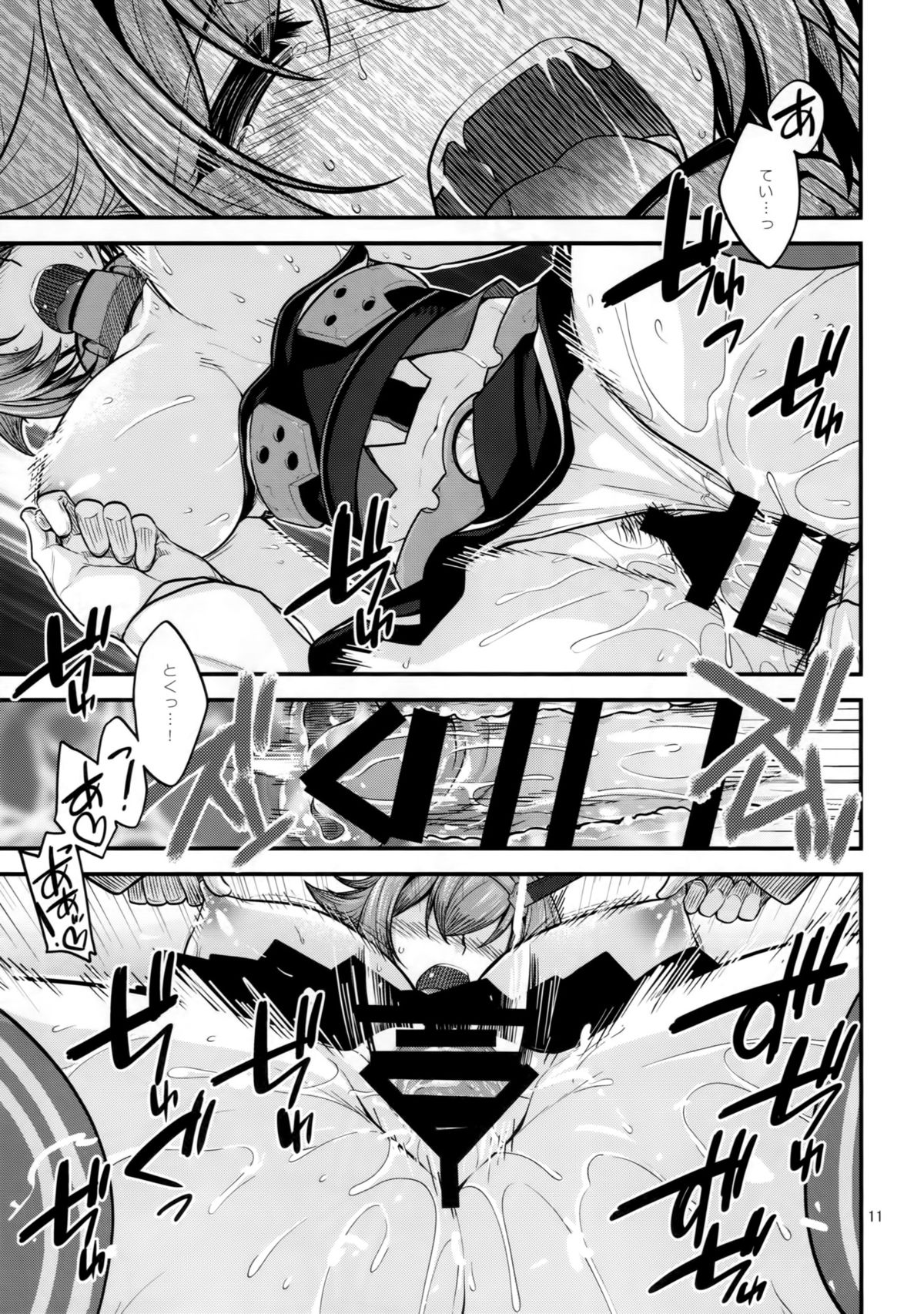 (CSP6) [CRIMSON GROUND (宮社惣恭)] 陸奥姉ちゃんに補給で爆沈 (艦隊これくしょん -艦これ-)