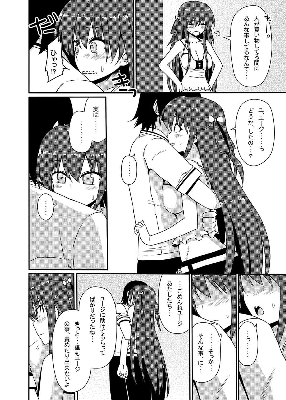 (こみトレ25) [7センチ (名瀬)] 松嶋みちるとバッドエンド (グリザイアの果実)