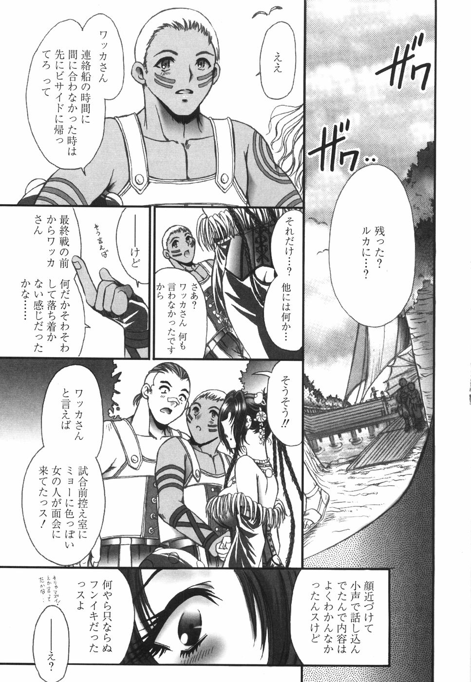 [うーりん] 魔少女の囁き...