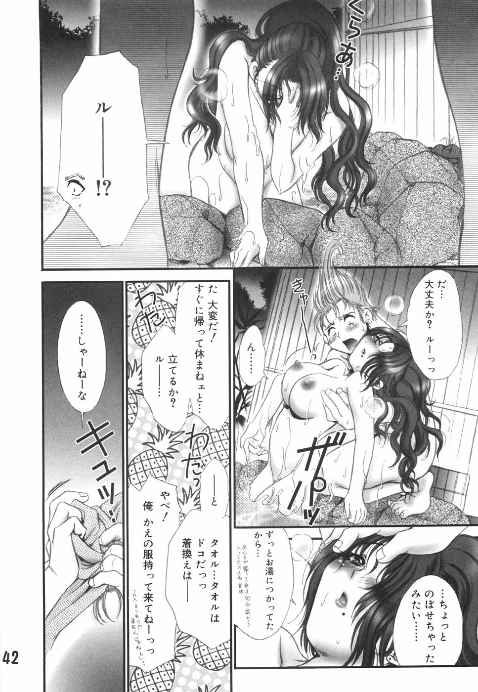 [うーりん] 魔少女の囁き...