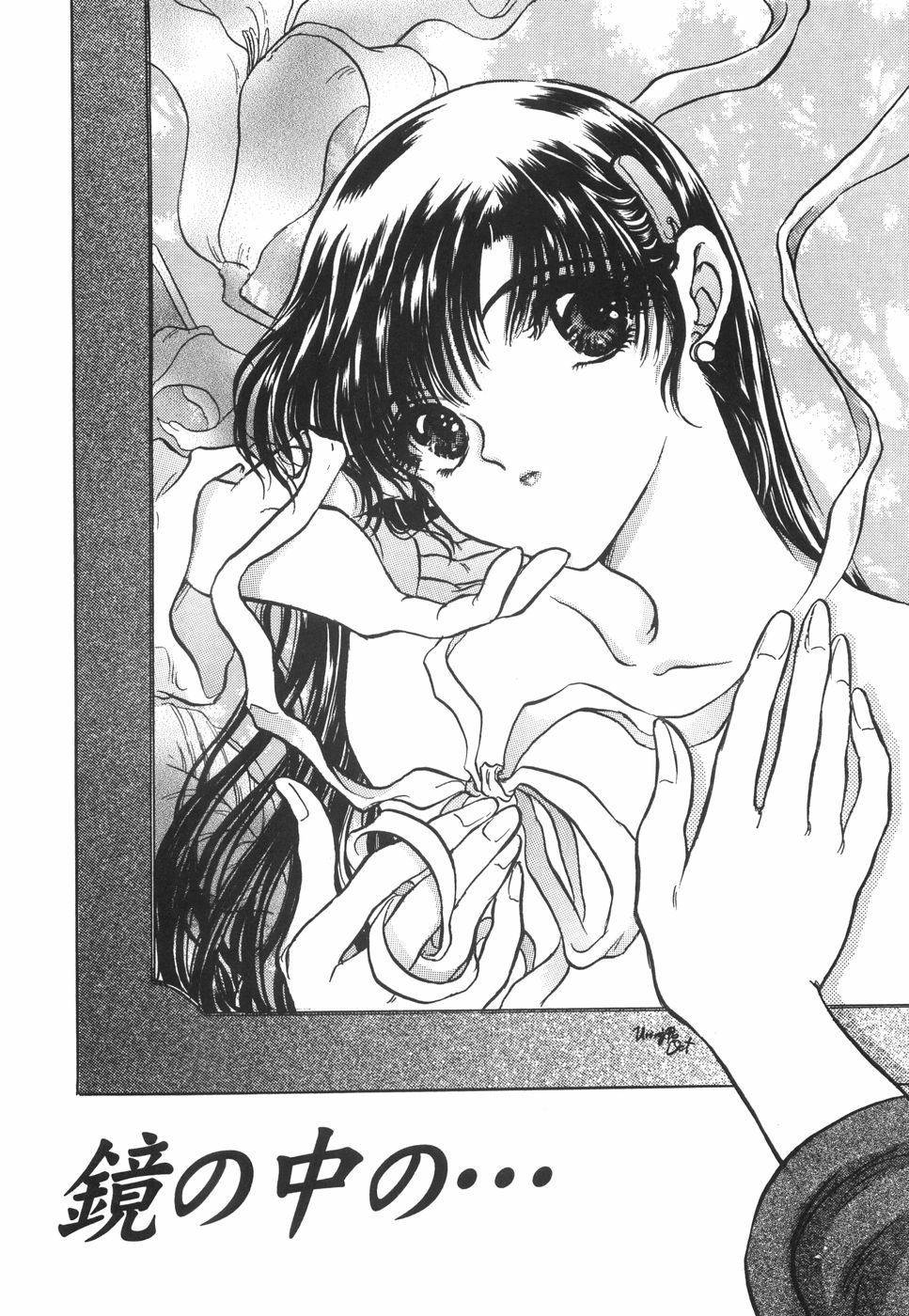 [うーりん] 魔少女の囁き...