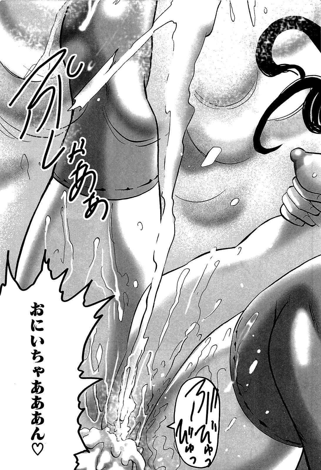 [アンソロジー] みかんを剥く!! えっちをかんきつ (ToLOVEる -とらぶる-)