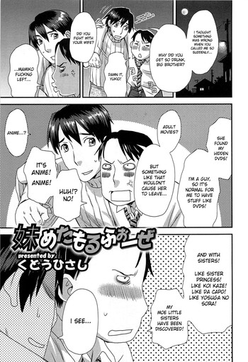 [くどうひさし] 妹めたもるふぉぜー (にょたいか！パラダイス Vol.3) [英訳]