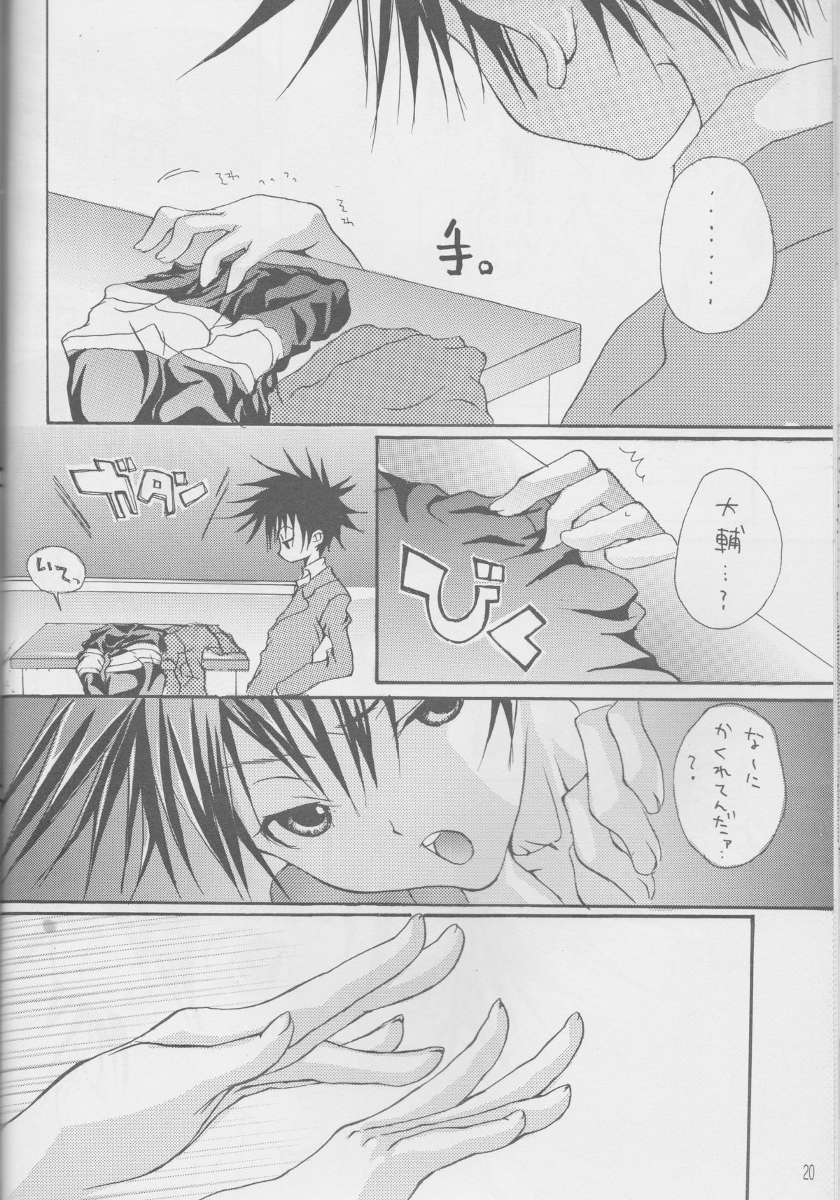 [デンキウサギ、2甘666 (クラリ、かんみ)] CANDY POP IN LOVE (デジモンアドベンチャー02)