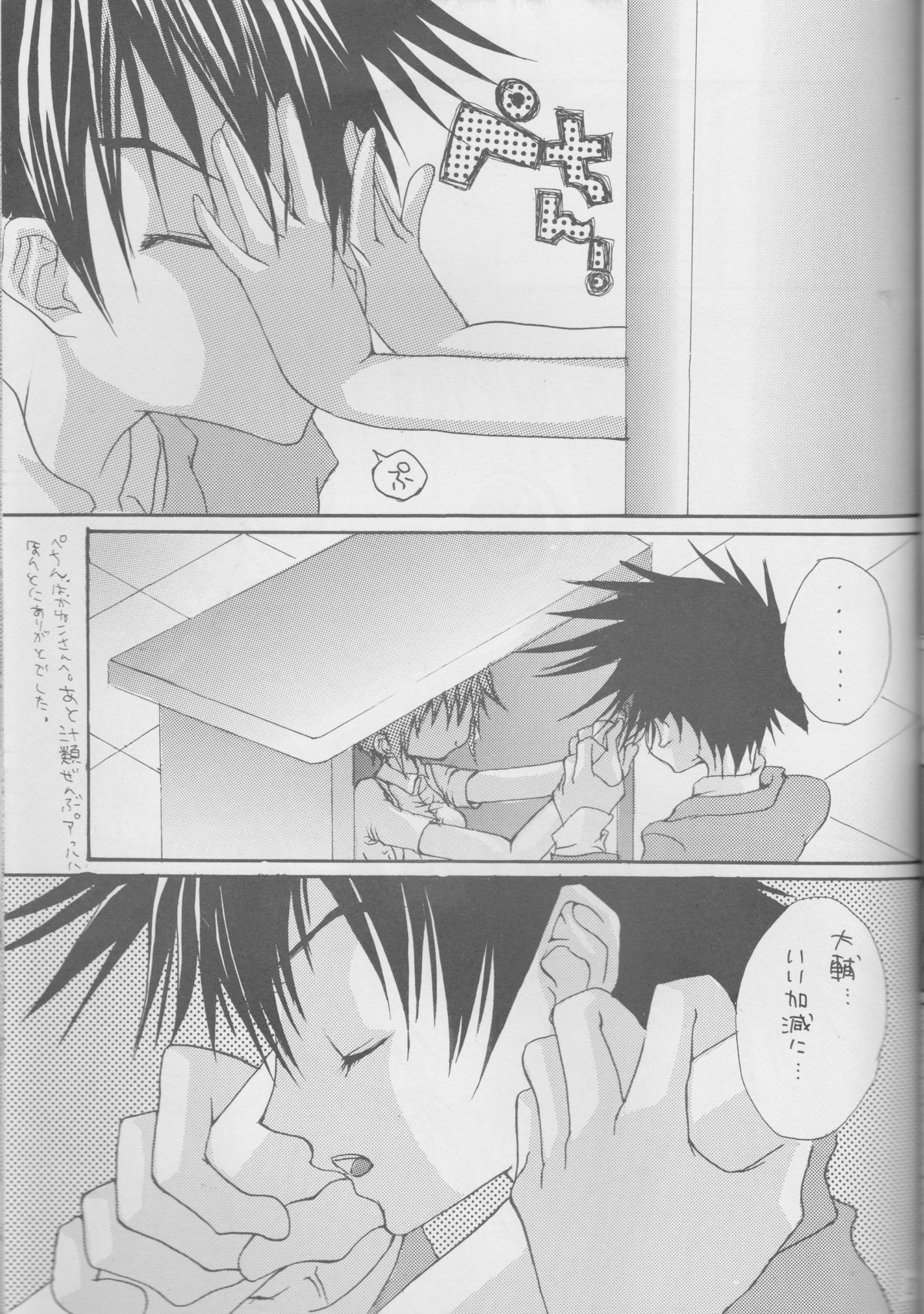 [デンキウサギ、2甘666 (クラリ、かんみ)] CANDY POP IN LOVE (デジモンアドベンチャー02)