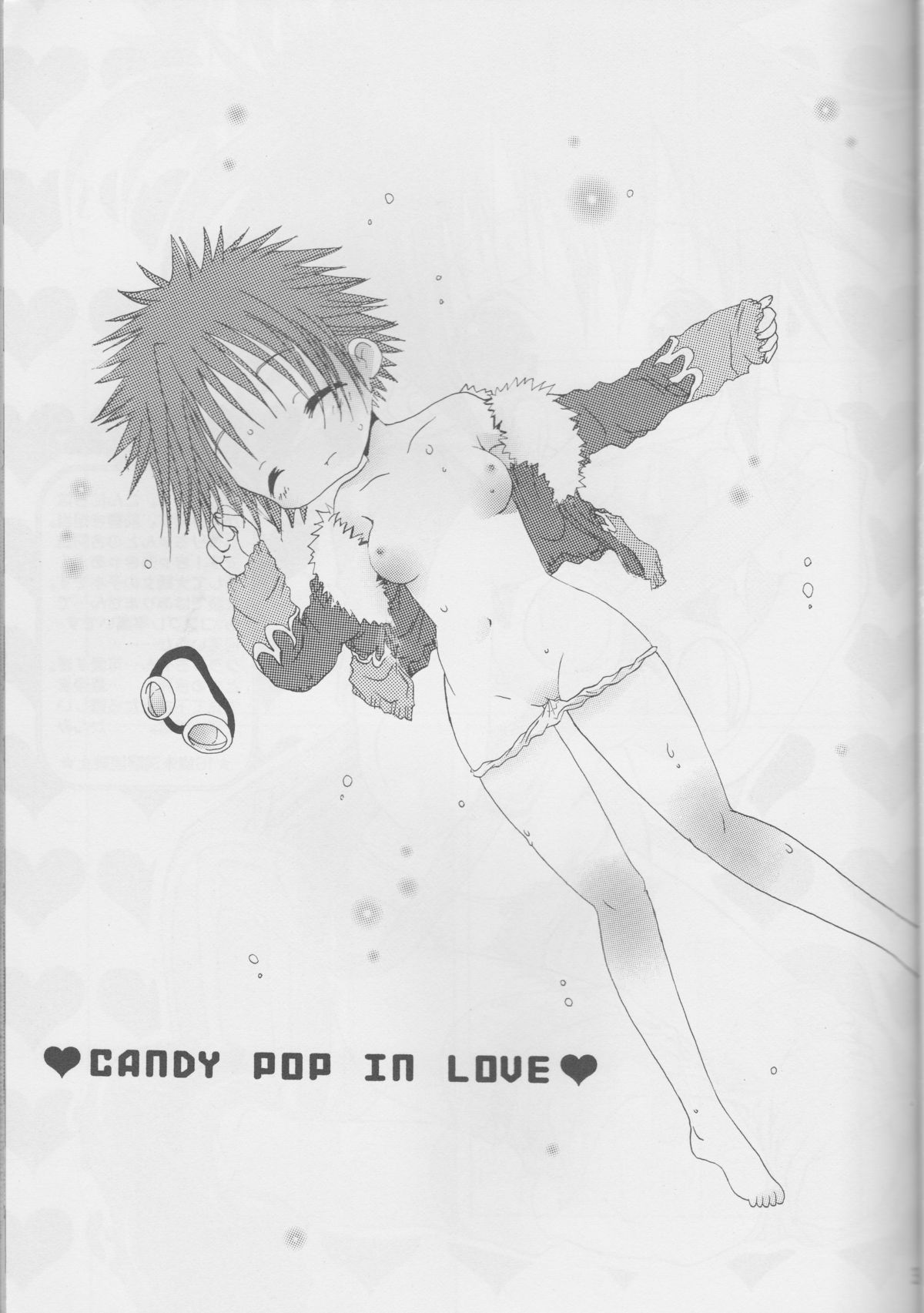 [デンキウサギ、2甘666 (クラリ、かんみ)] CANDY POP IN LOVE (デジモンアドベンチャー02)