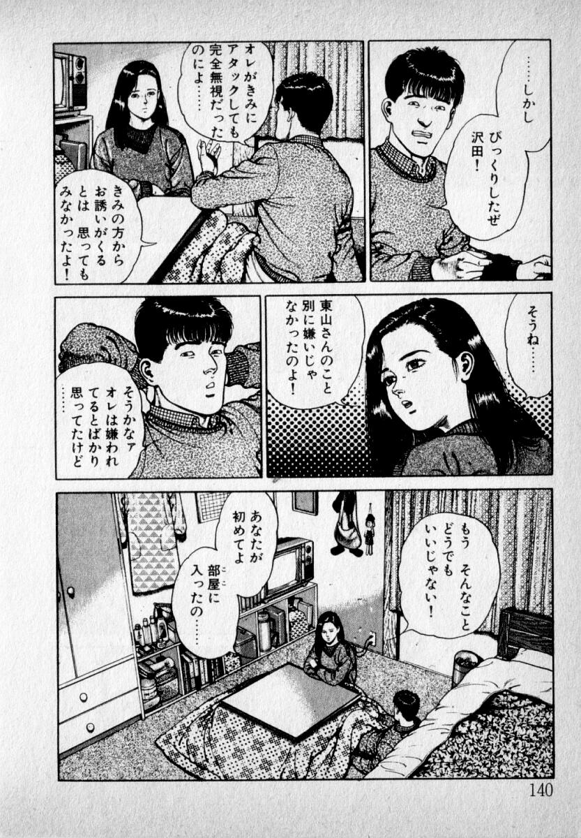 [新川雅美] 感じやすいの