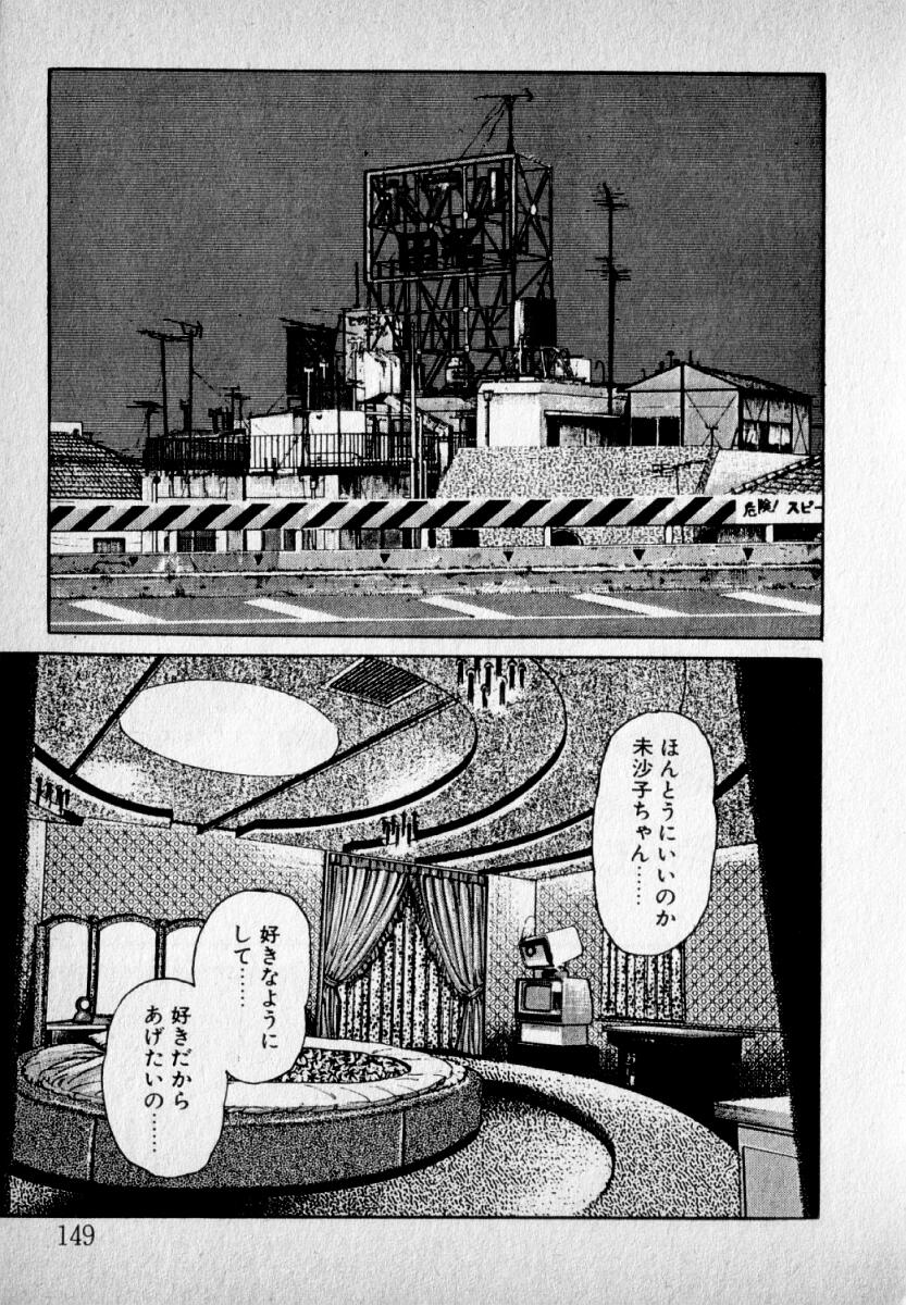 [新川雅美] 感じやすいの