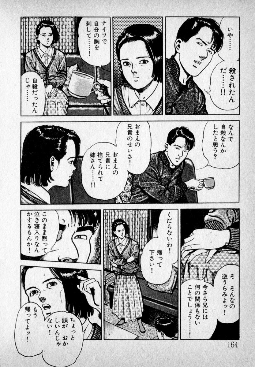 [新川雅美] 感じやすいの