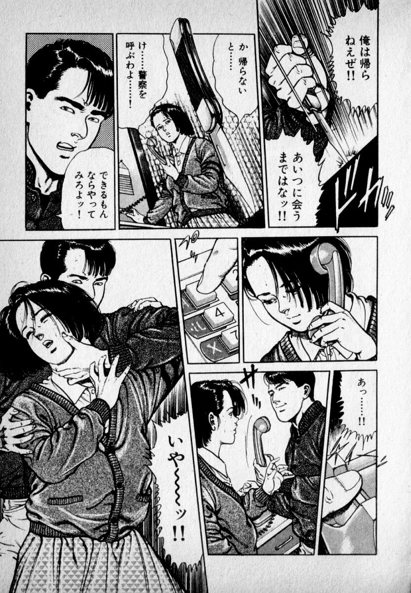 [新川雅美] 感じやすいの