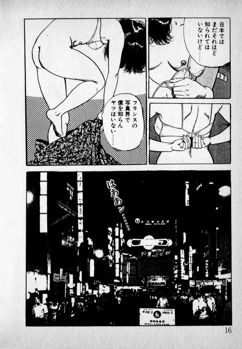 [新川雅美] 感じやすいの