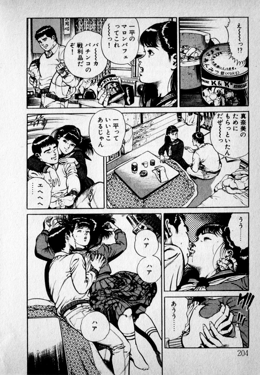 [新川雅美] 感じやすいの