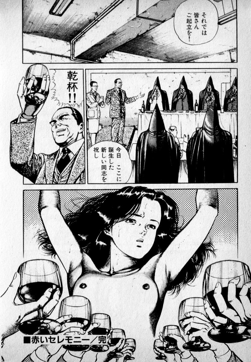 [新川雅美] 感じやすいの