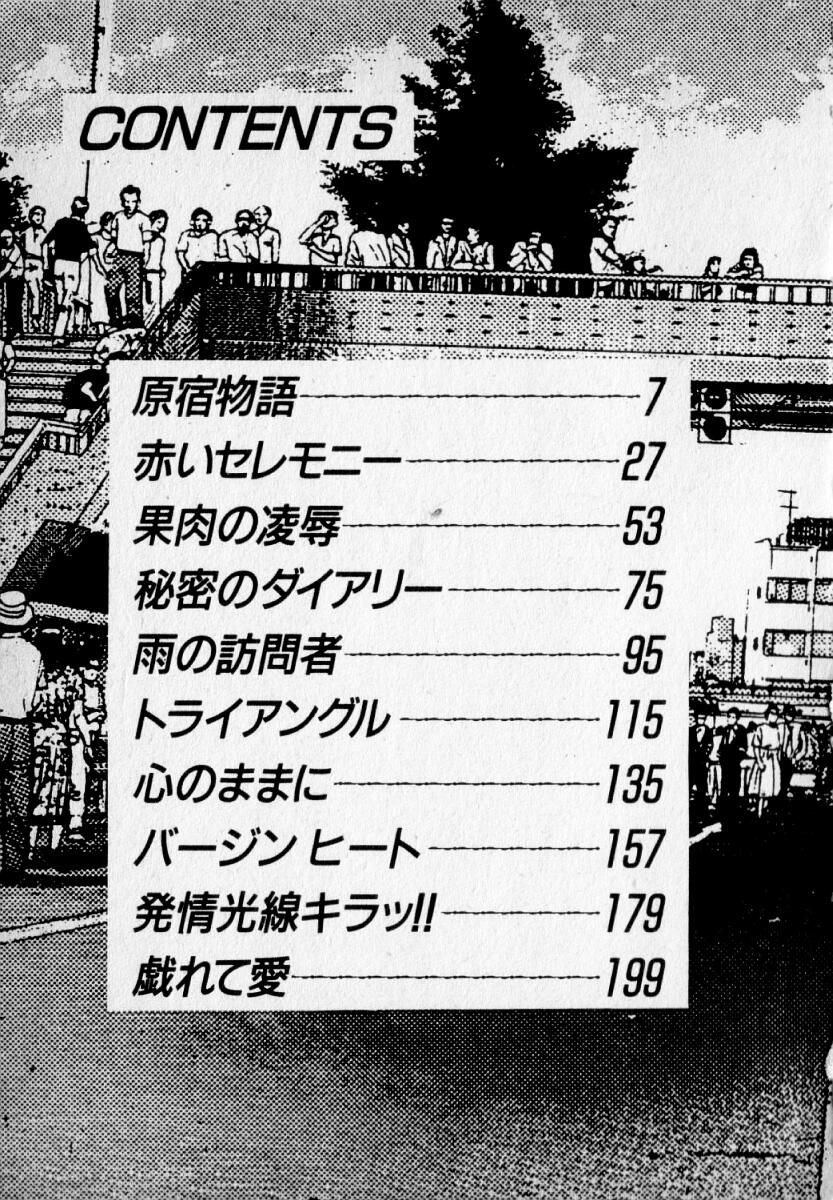 [新川雅美] 感じやすいの