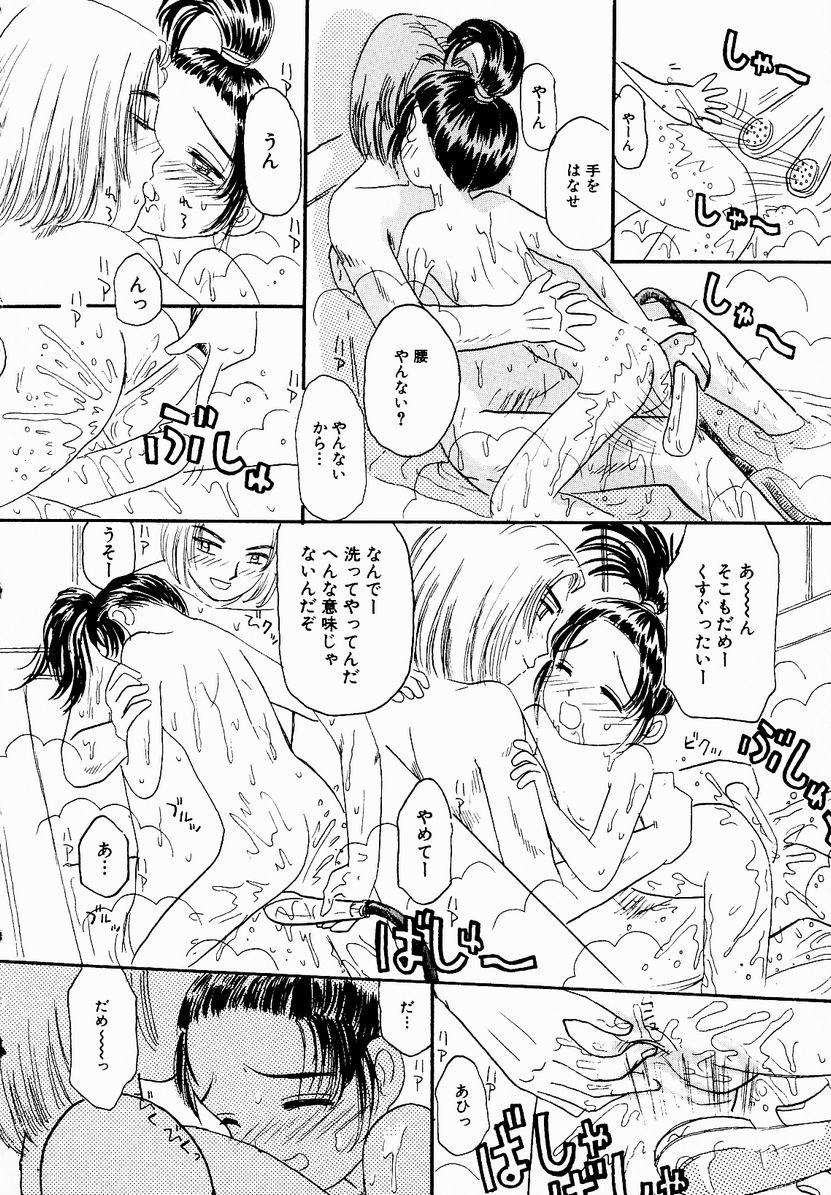 [みかりん] うっきいでんせつ -月の紋章-