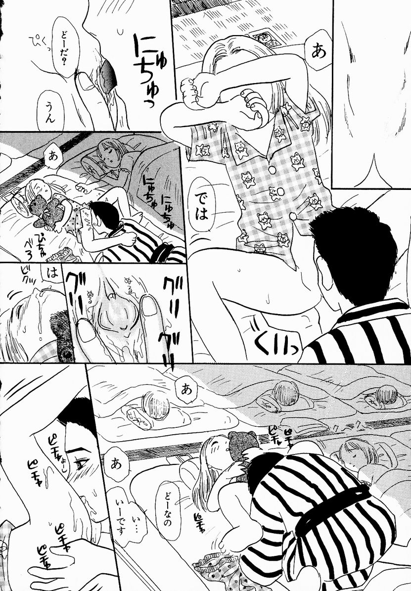 [みかりん] うっきいでんせつ -月の紋章-