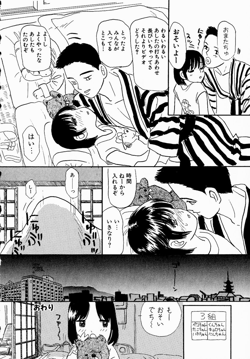 [みかりん] うっきいでんせつ -月の紋章-