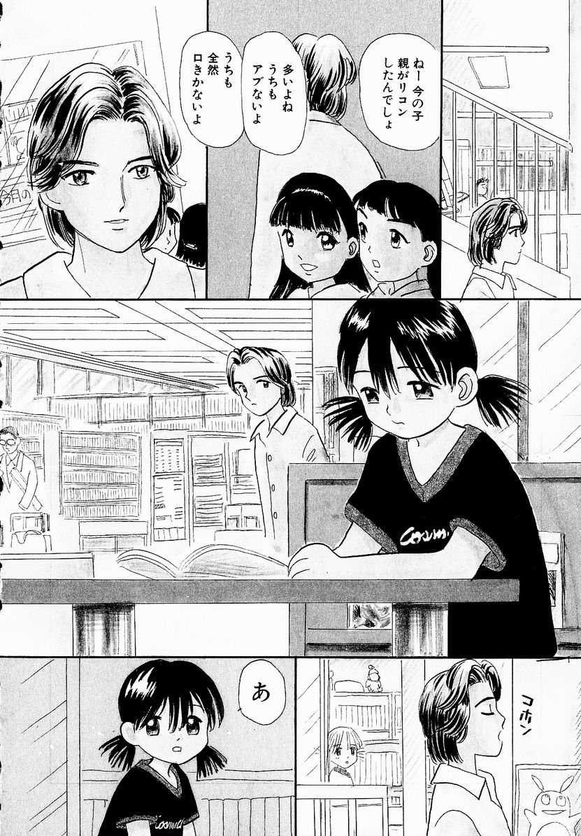 [みかりん] うっきいでんせつ -月の紋章-