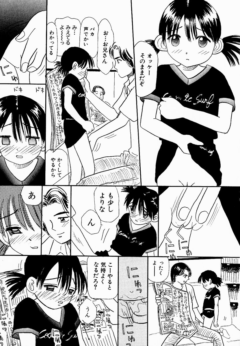 [みかりん] うっきいでんせつ -月の紋章-