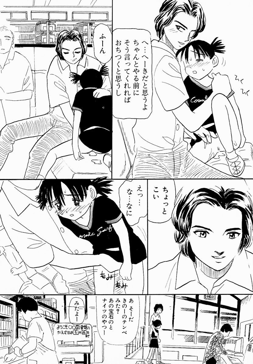 [みかりん] うっきいでんせつ -月の紋章-