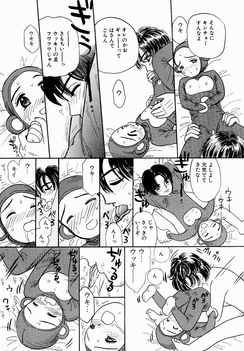 [みかりん] うっきいでんせつ -月の紋章-