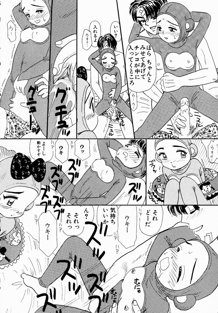 [みかりん] うっきいでんせつ -月の紋章-