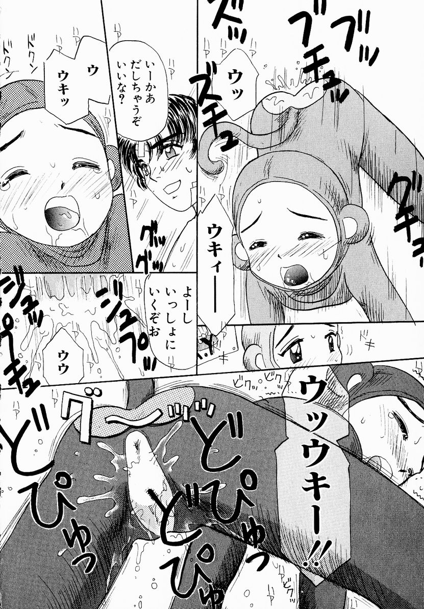 [みかりん] うっきいでんせつ -月の紋章-