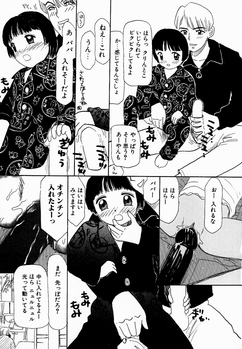 [みかりん] うっきいでんせつ -月の紋章-