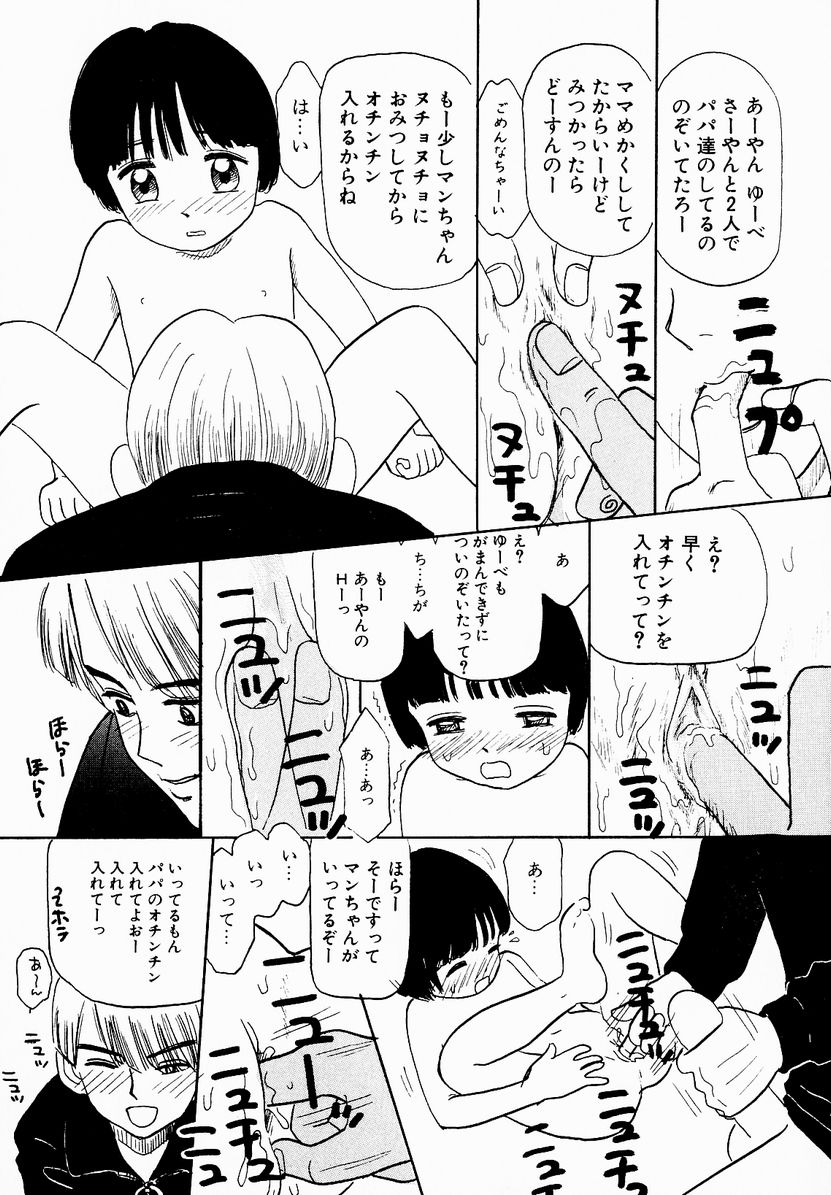 [みかりん] うっきいでんせつ -月の紋章-