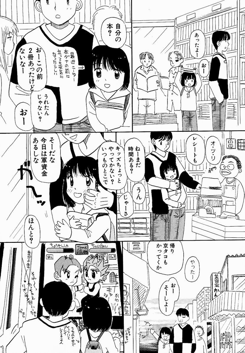 [みかりん] うっきいでんせつ -月の紋章-