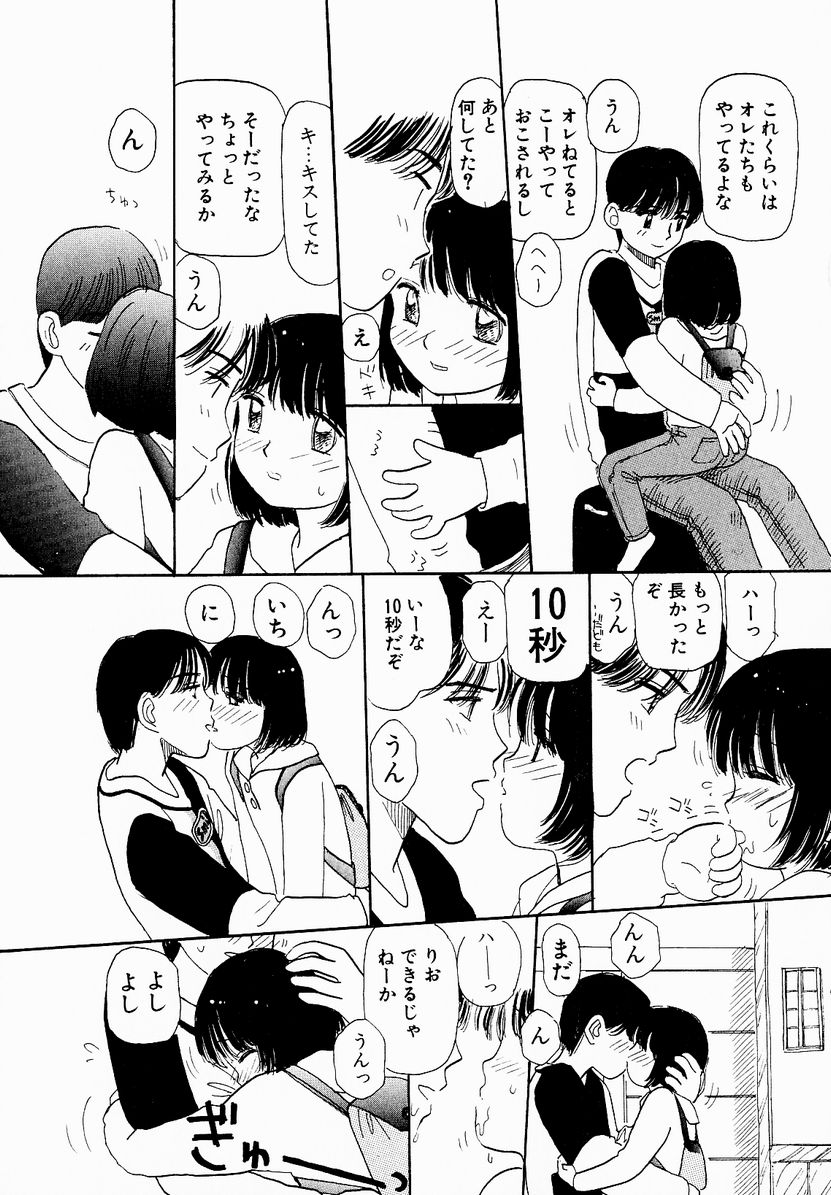 [みかりん] うっきいでんせつ -月の紋章-