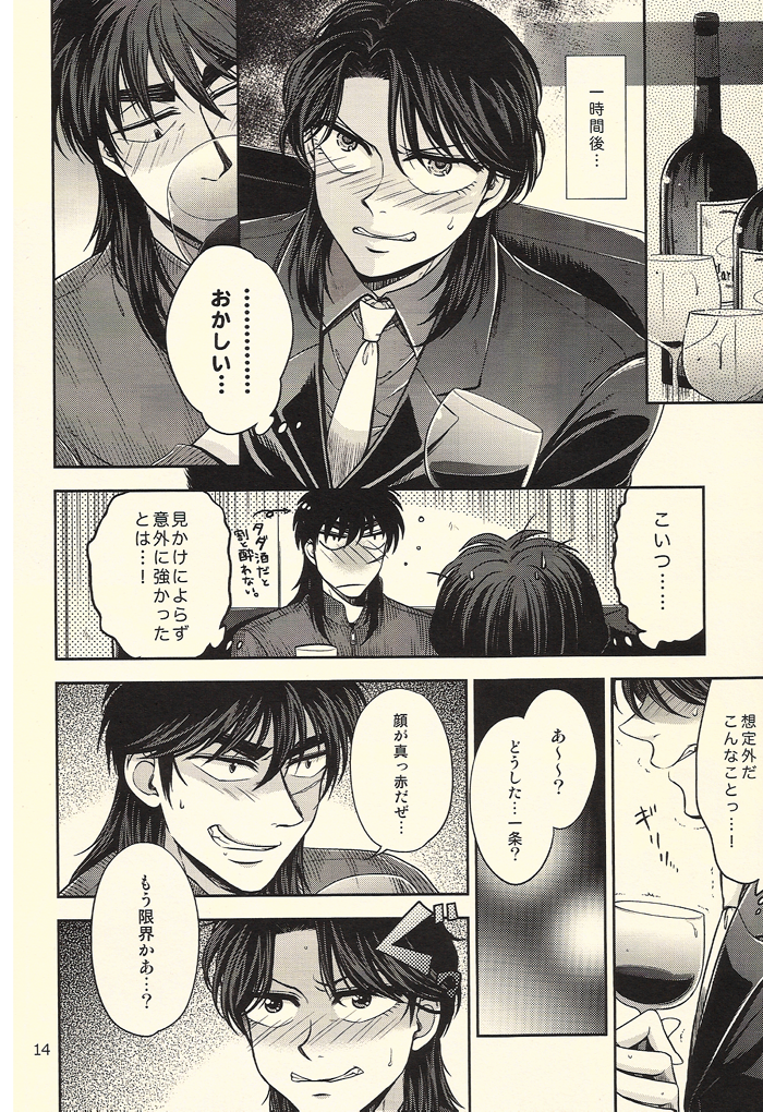 (フクモトロジック III) [テンパりんぐ (よろず)] イチジョジョジョ (賭博黙示録カイジ)