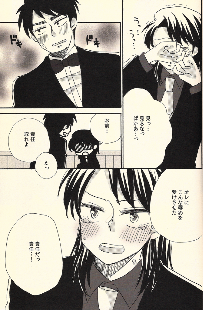 (フクモトロジック III) [テンパりんぐ (よろず)] イチジョジョジョ (賭博黙示録カイジ)