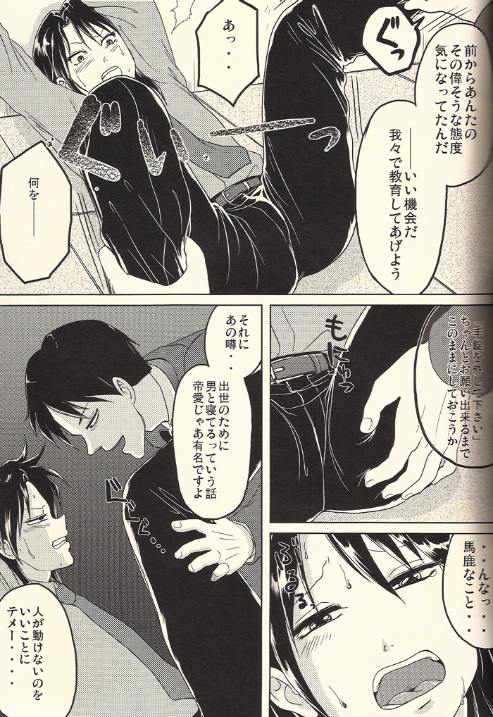 (フクモトロジック III) [テンパりんぐ (よろず)] イチジョジョジョ (賭博黙示録カイジ)