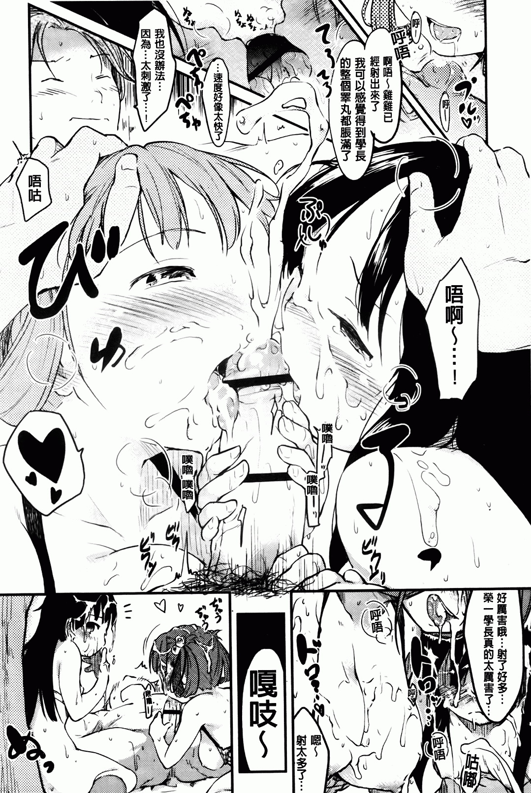 [ひげなむち] ヒトカノ [中国翻訳]