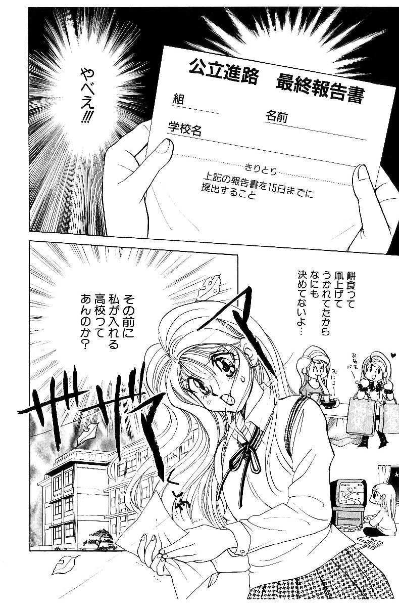 [成田山武頼庵] 平成色情教室