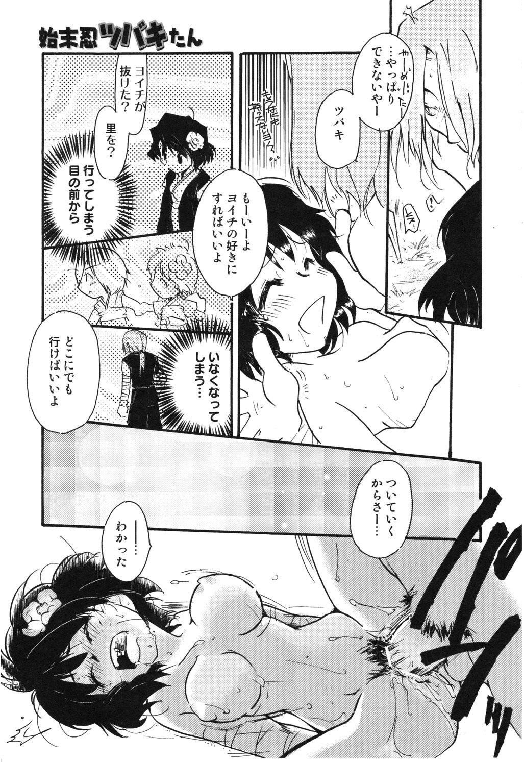 [花妻見枝豆丸] 幻獣図鑑